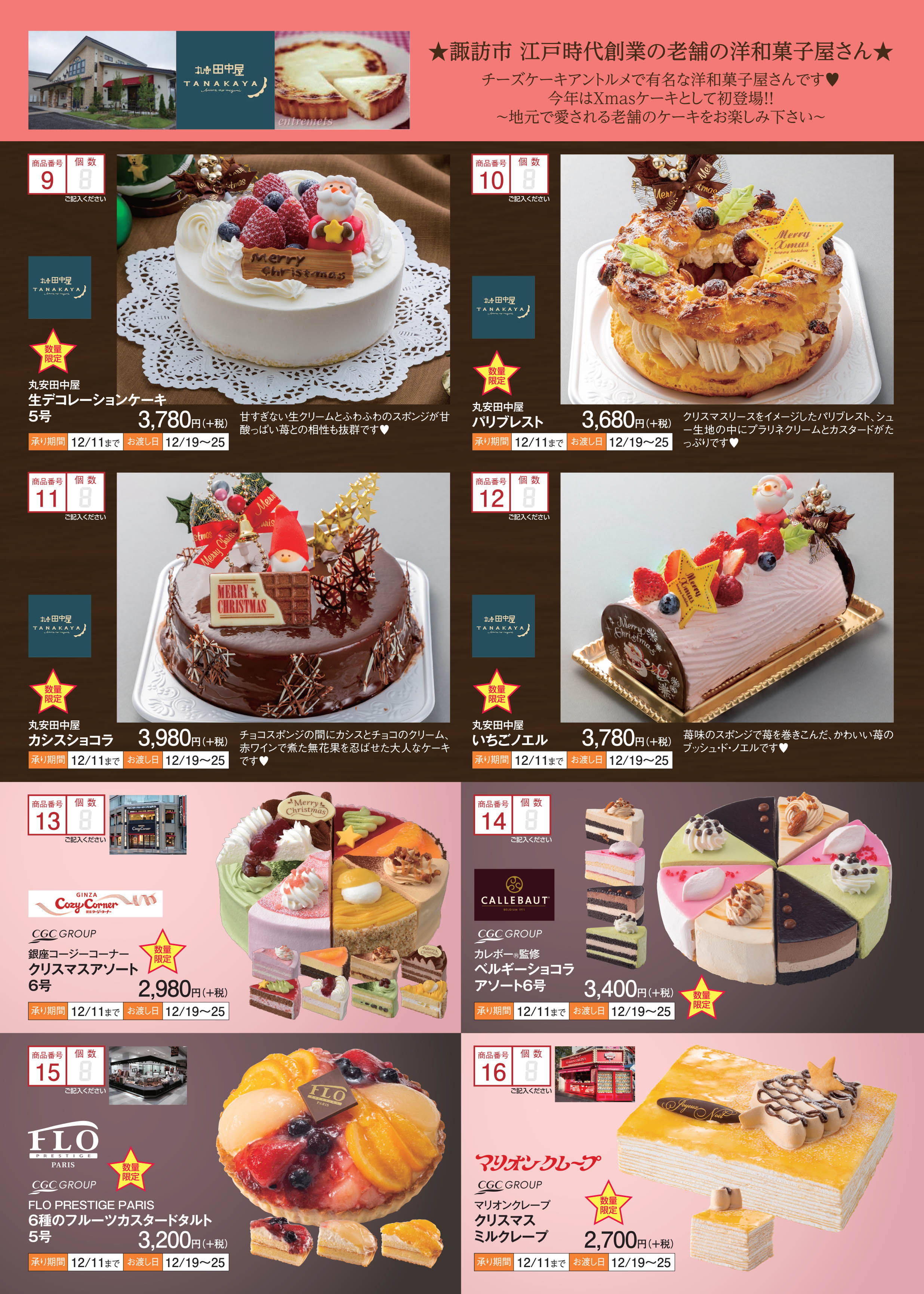 クリスマスケーキ ご予約承り中 株式会社ニシザワ クリスマスケーキ ご予約承り中 株式会社ニシザワ